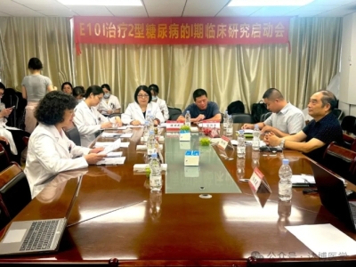 達(dá)博生物人臍帶間充質(zhì)干細(xì)胞Ⅰ期臨床研究啟動(dòng)會(huì)順利召開！